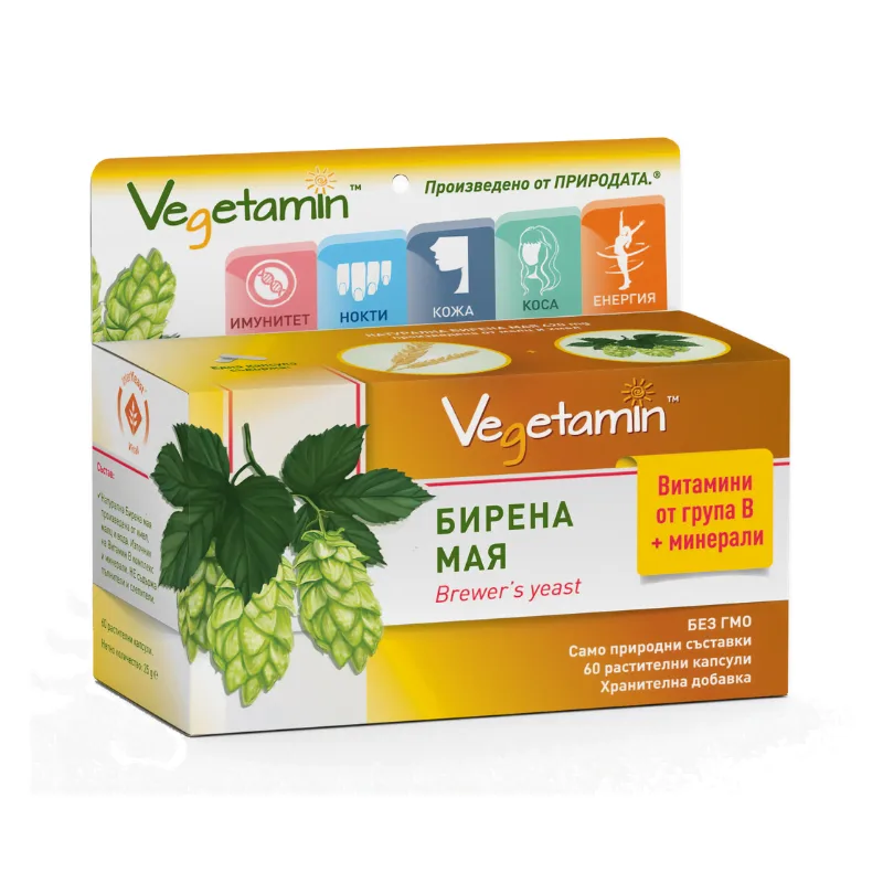 VEGETAMIN™ - Bierhefe – Bild 1