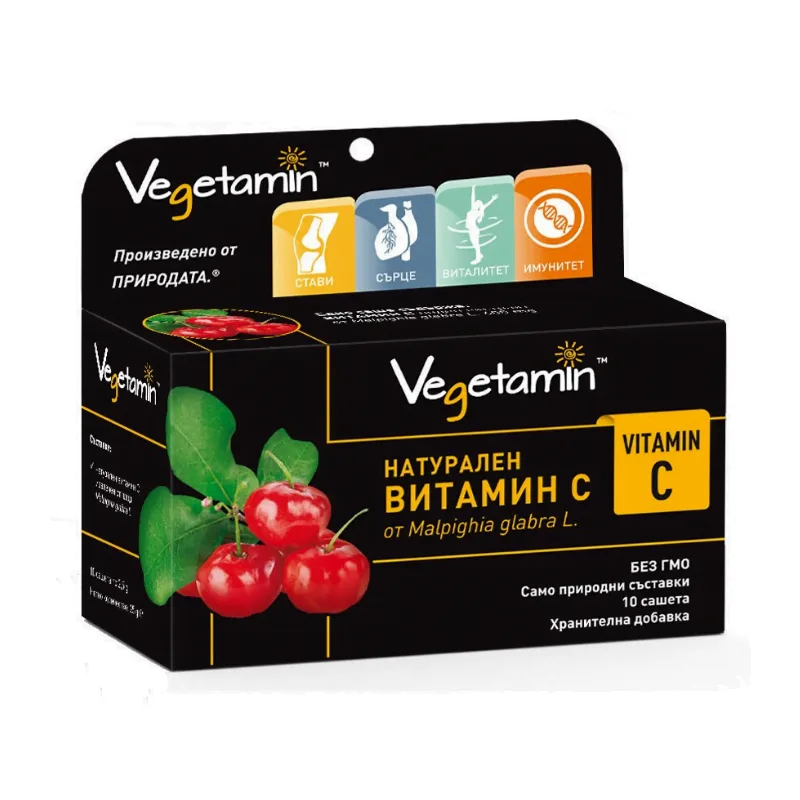 VEGETAMIN™ - Natürliches VITAMIN C aus Malpighia glabra L. – Bild 1